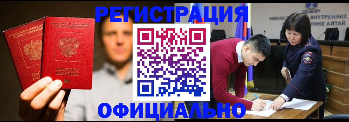 временная прописка в Ленинск-Кузнецком