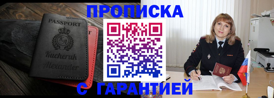 прописка для кредита в Ленинск-Кузнецком