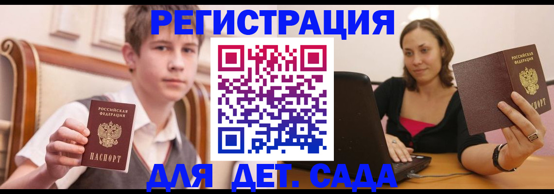 временная регистрация 2025 в Ленинск-Кузнецком