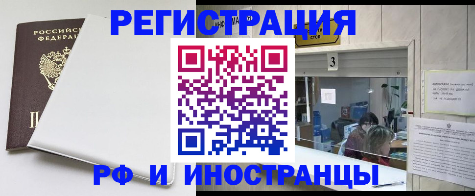 прописка 2025 в Ленинск-Кузнецком