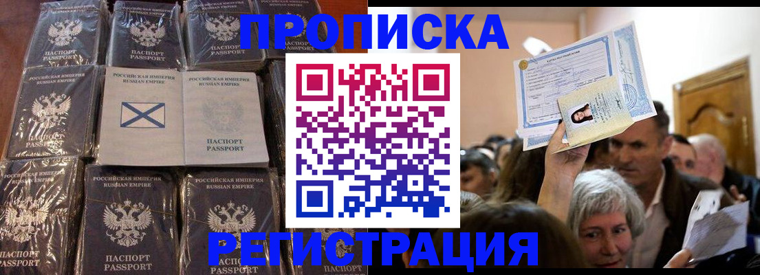 прописка ребенка в Ленинск-Кузнецком