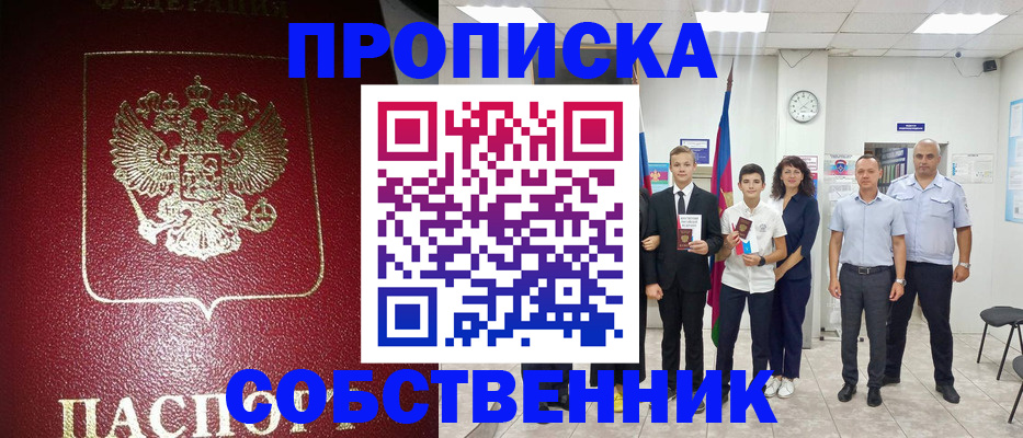регистрация для школы в Ленинск-Кузнецком